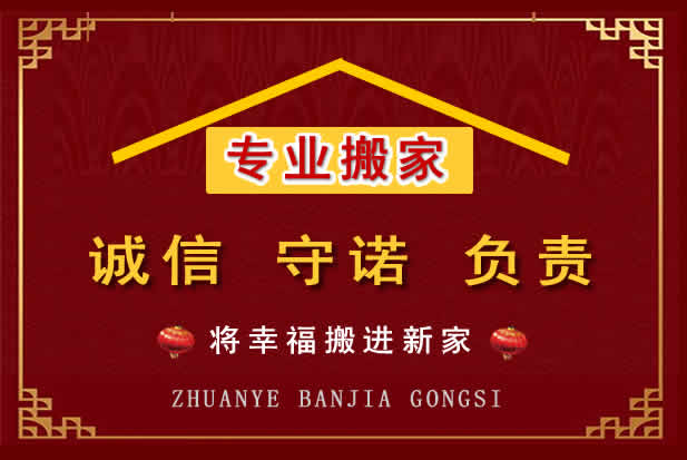 志丹搬家电话
