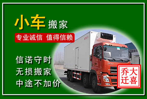 志丹物品搬运