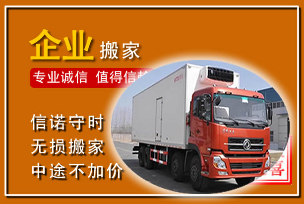 志丹工厂单位搬迁