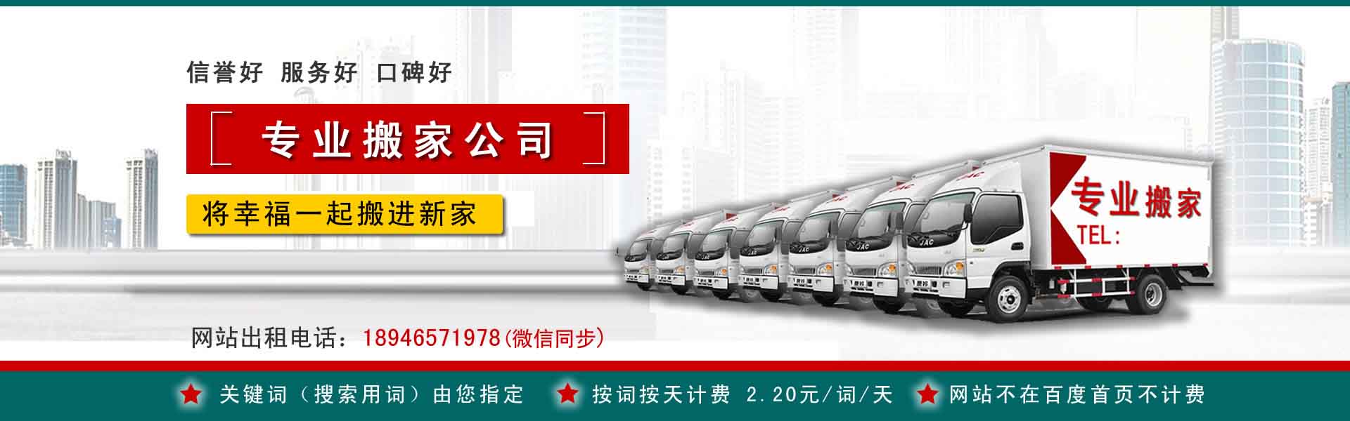 志丹小型搬家